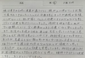 ０歳　頭のかたち矯正
頭頂部が上に伸びている・絶壁・後頭部の幅が狭い