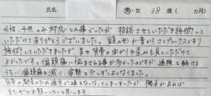 大人の頭の変形　斜頭症・絶壁・はち張り・頭痛・脊椎のゆがみ
