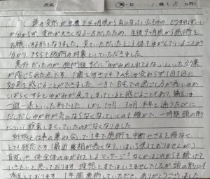 斜頭症・絶壁頭