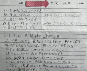股関節のつまり、骨盤アライメント不良